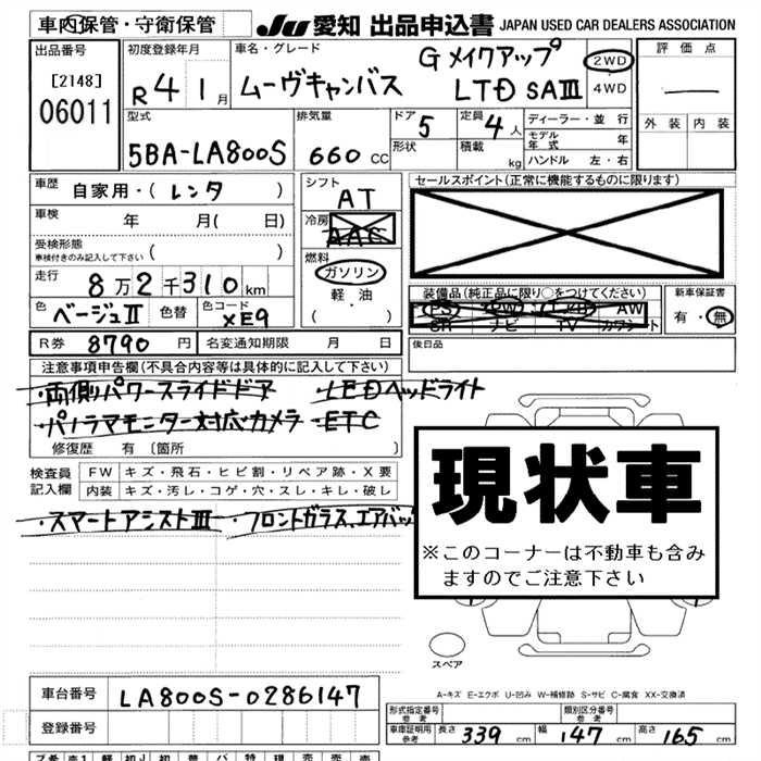 DAIHATSU MOVE CANBUS