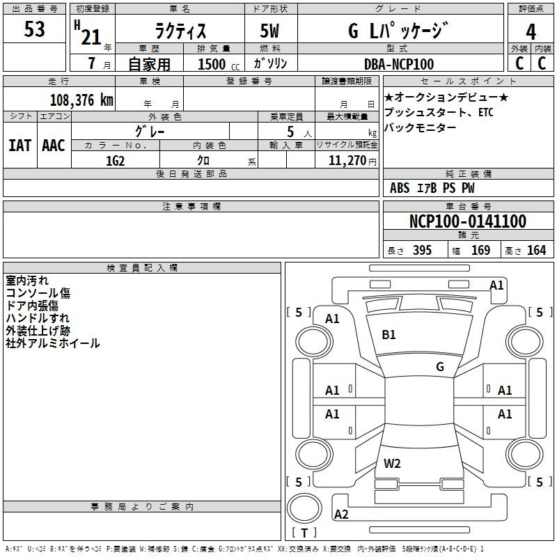 TOYOTA RACTIS