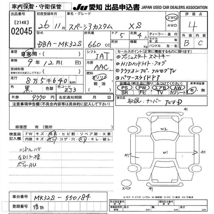 SUZUKI SPACIA