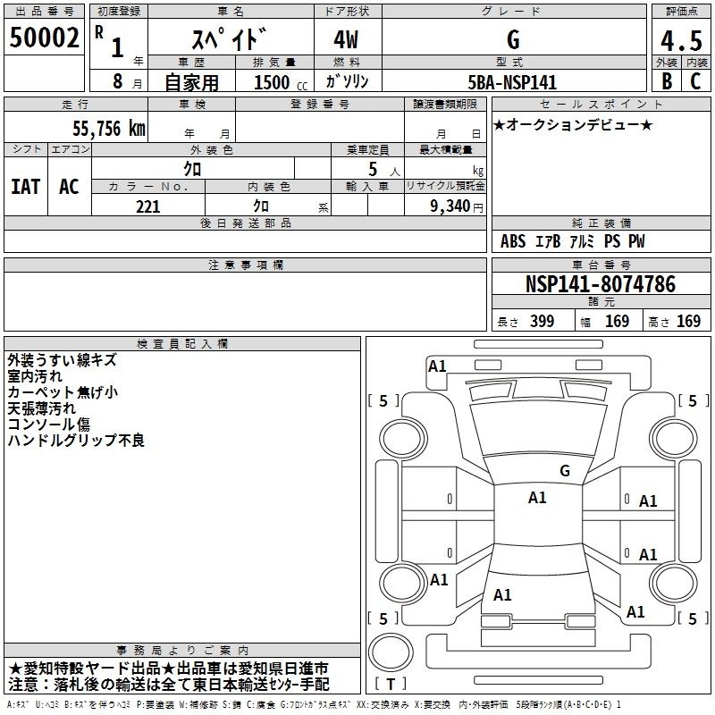 TOYOTA SPADE