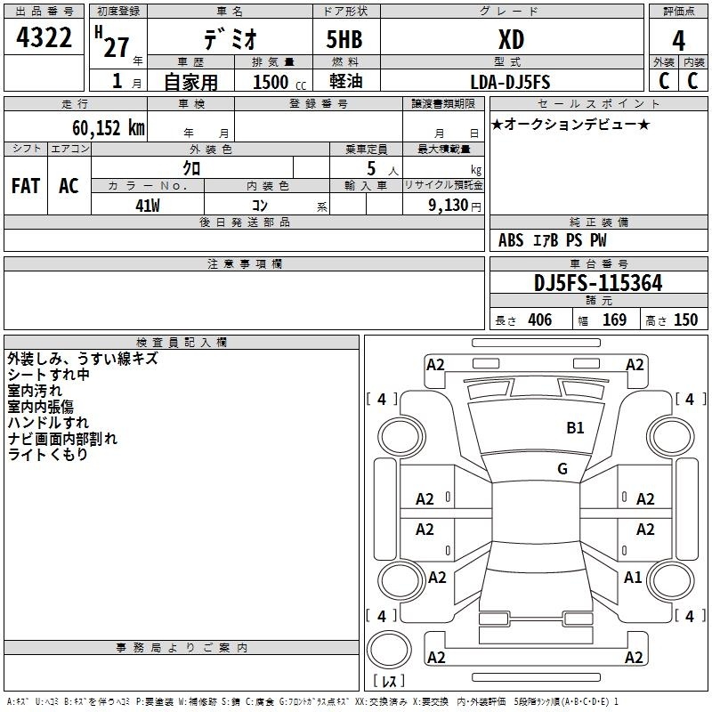 MAZDA DEMIO