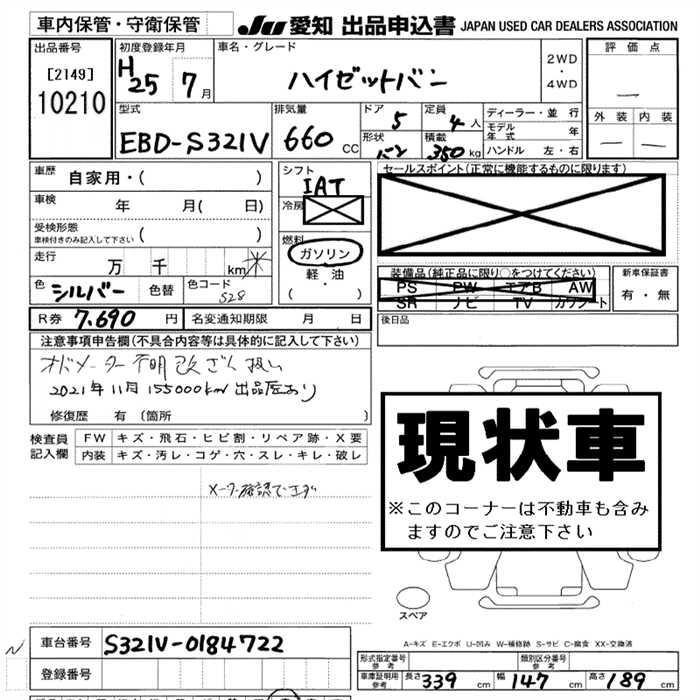DAIHATSU HIJET