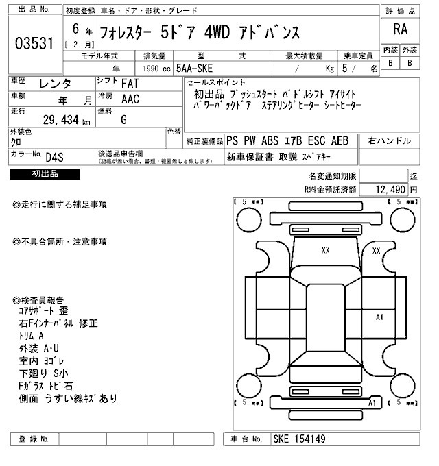SUBARU FORESTER