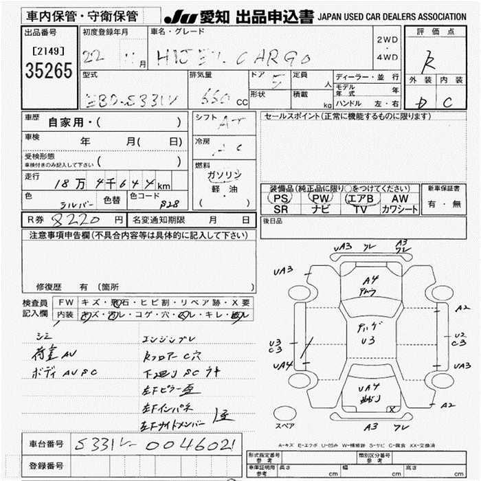 DAIHATSU HIJET