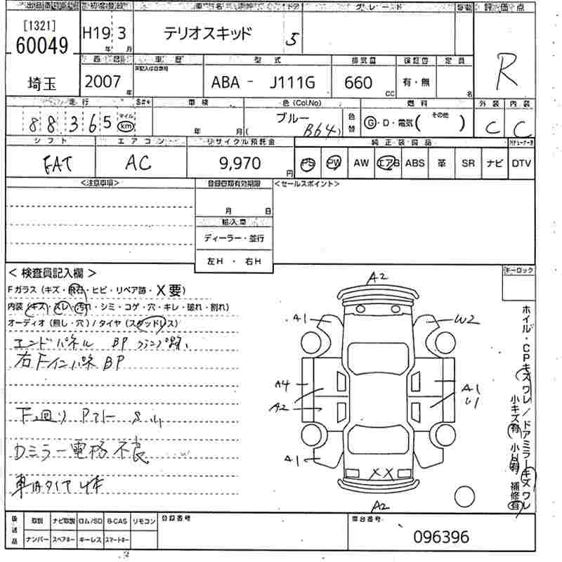 DAIHATSU TERIOS KID