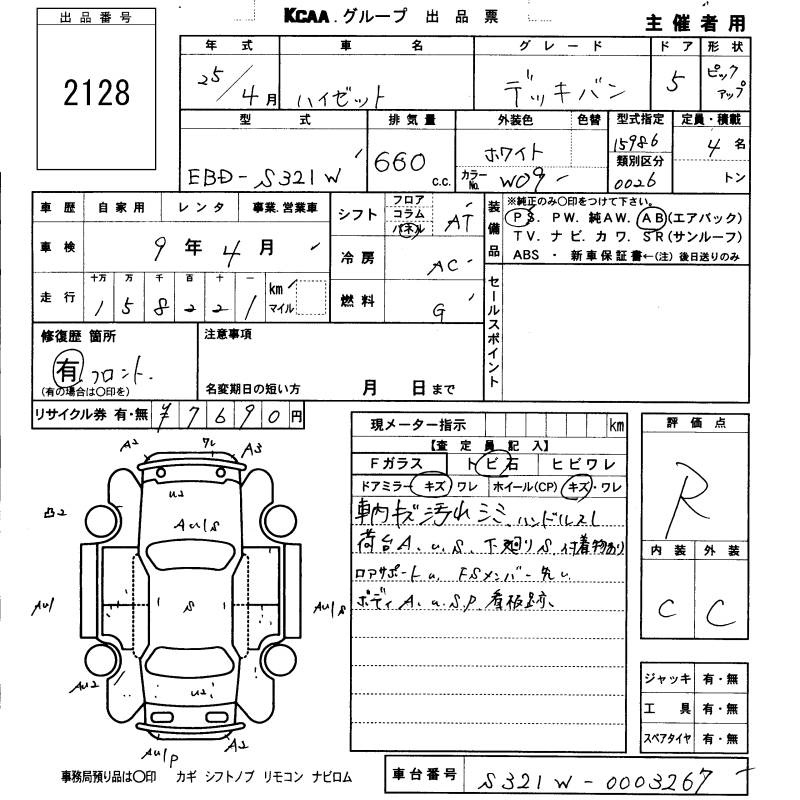 DAIHATSU HIJET