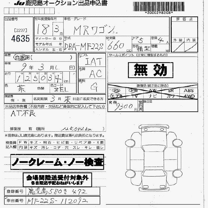 SUZUKI MR WAGON