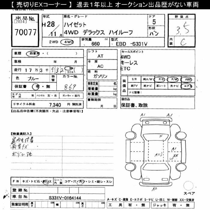 DAIHATSU HIJET