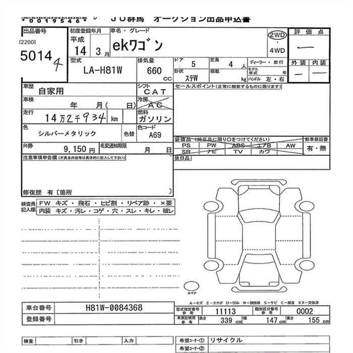 MITSUBISHI EK WAGON