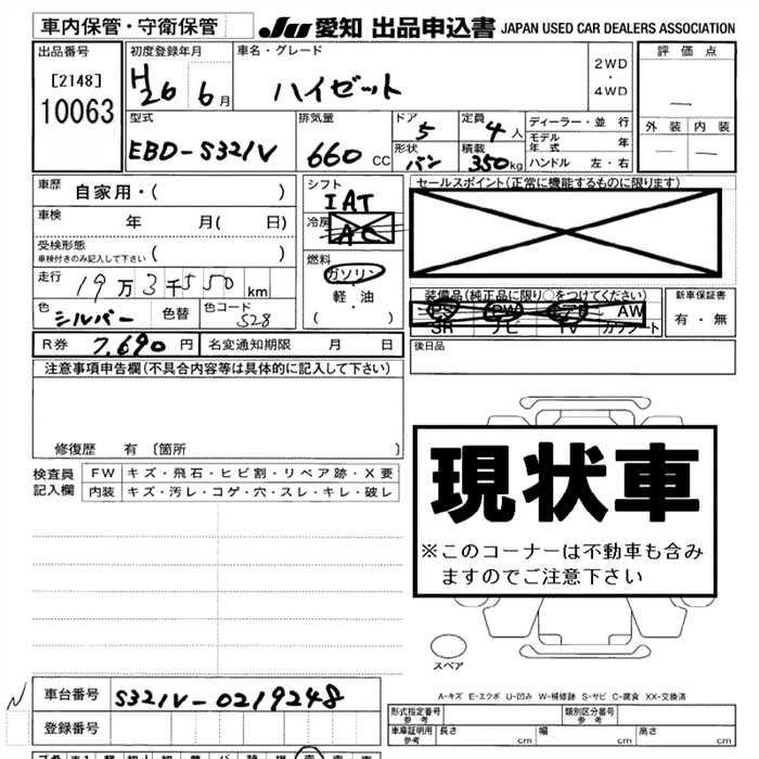 DAIHATSU HIJET