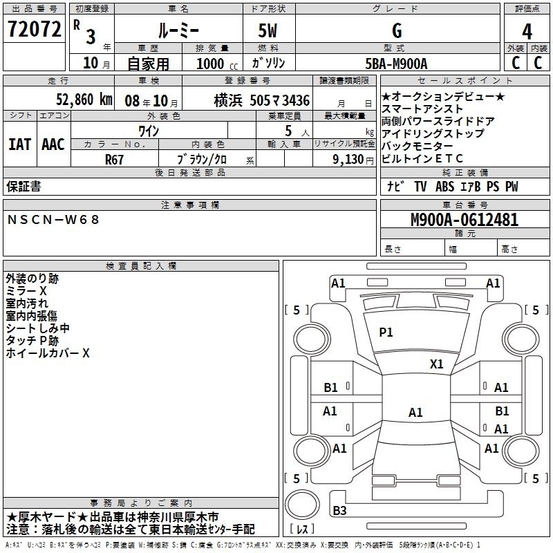 TOYOTA ROOMY