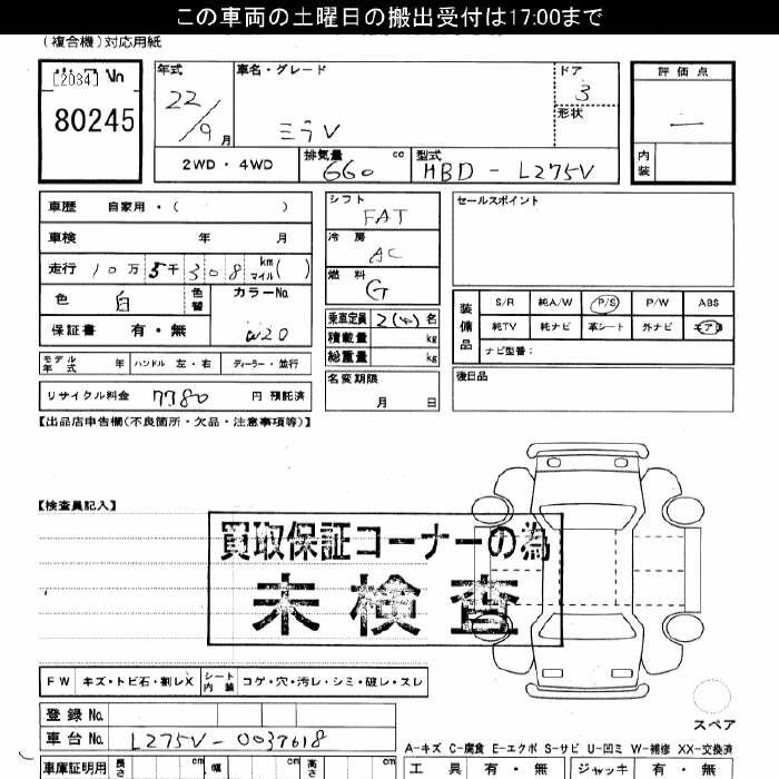 DAIHATSU MIRA