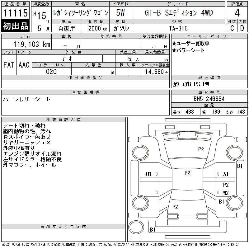 SUBARU LEGACY