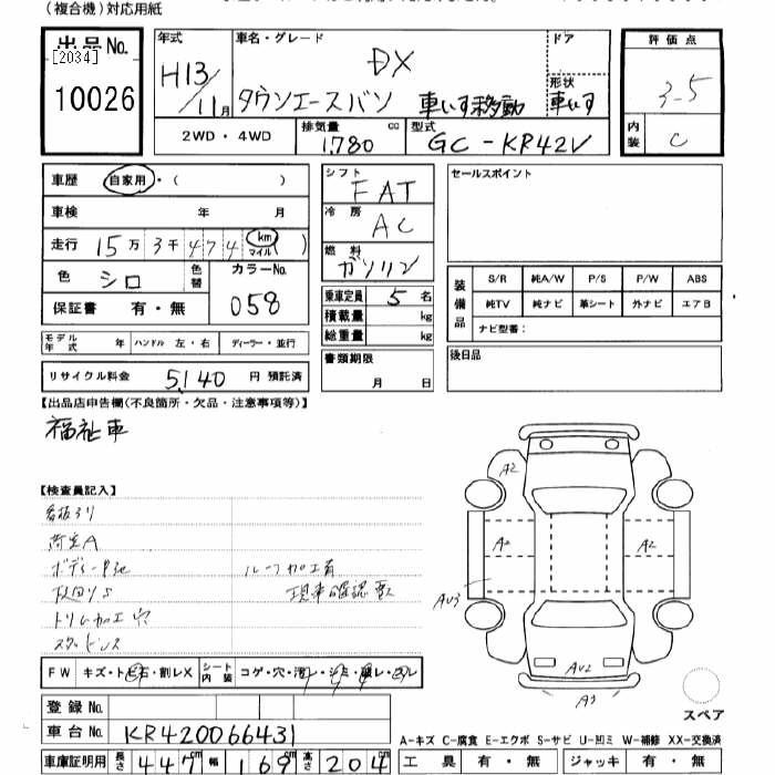 TOYOTA TOWN ACE