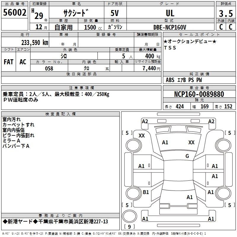TOYOTA PROBOX