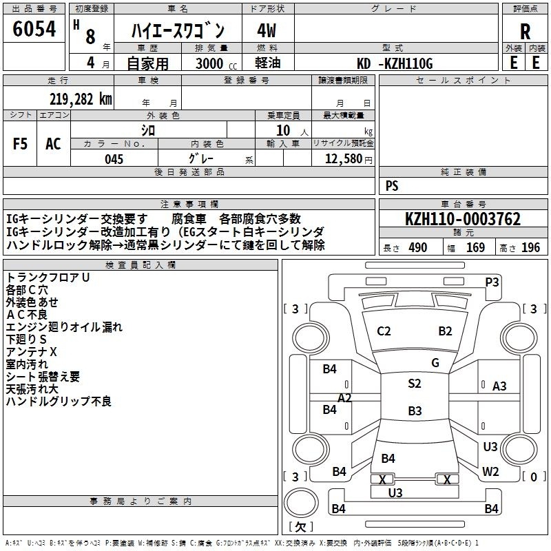 TOYOTA HIACE