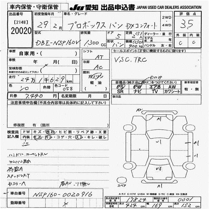 TOYOTA PROBOX