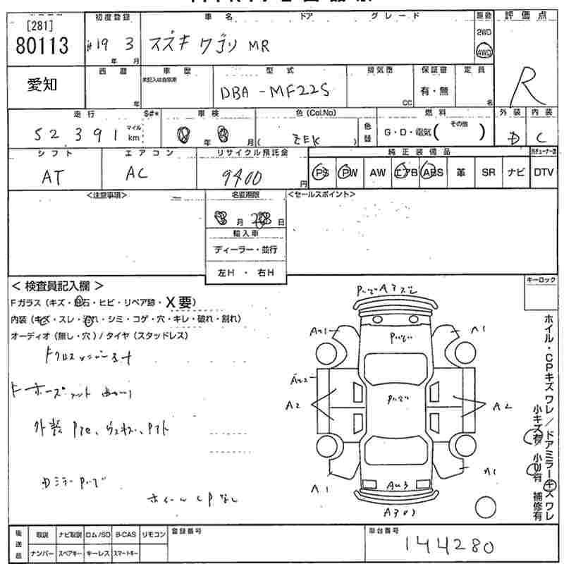 SUZUKI MR WAGON