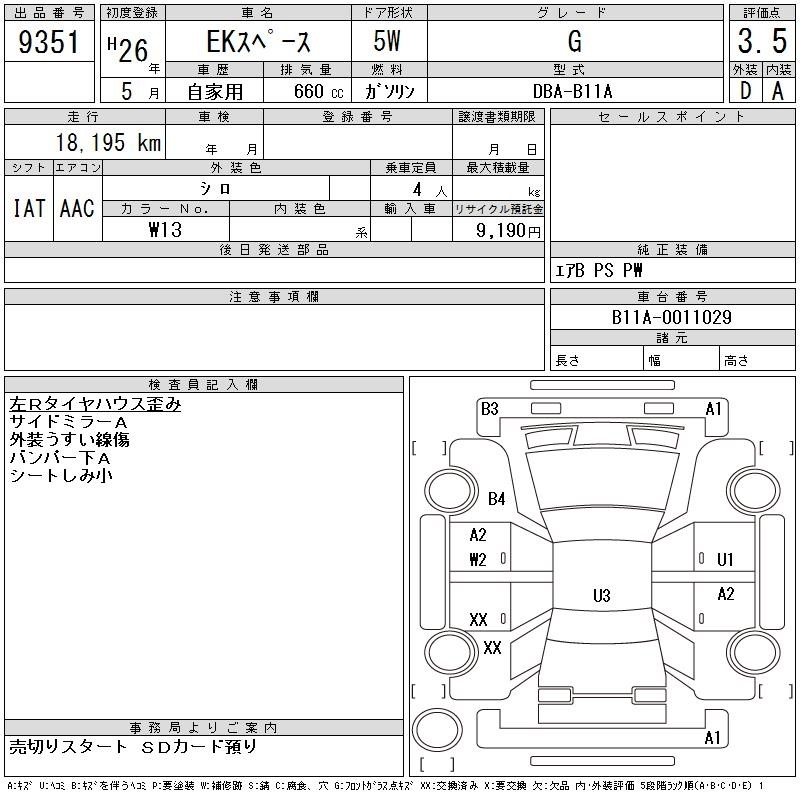 MITSUBISHI EK SPACE