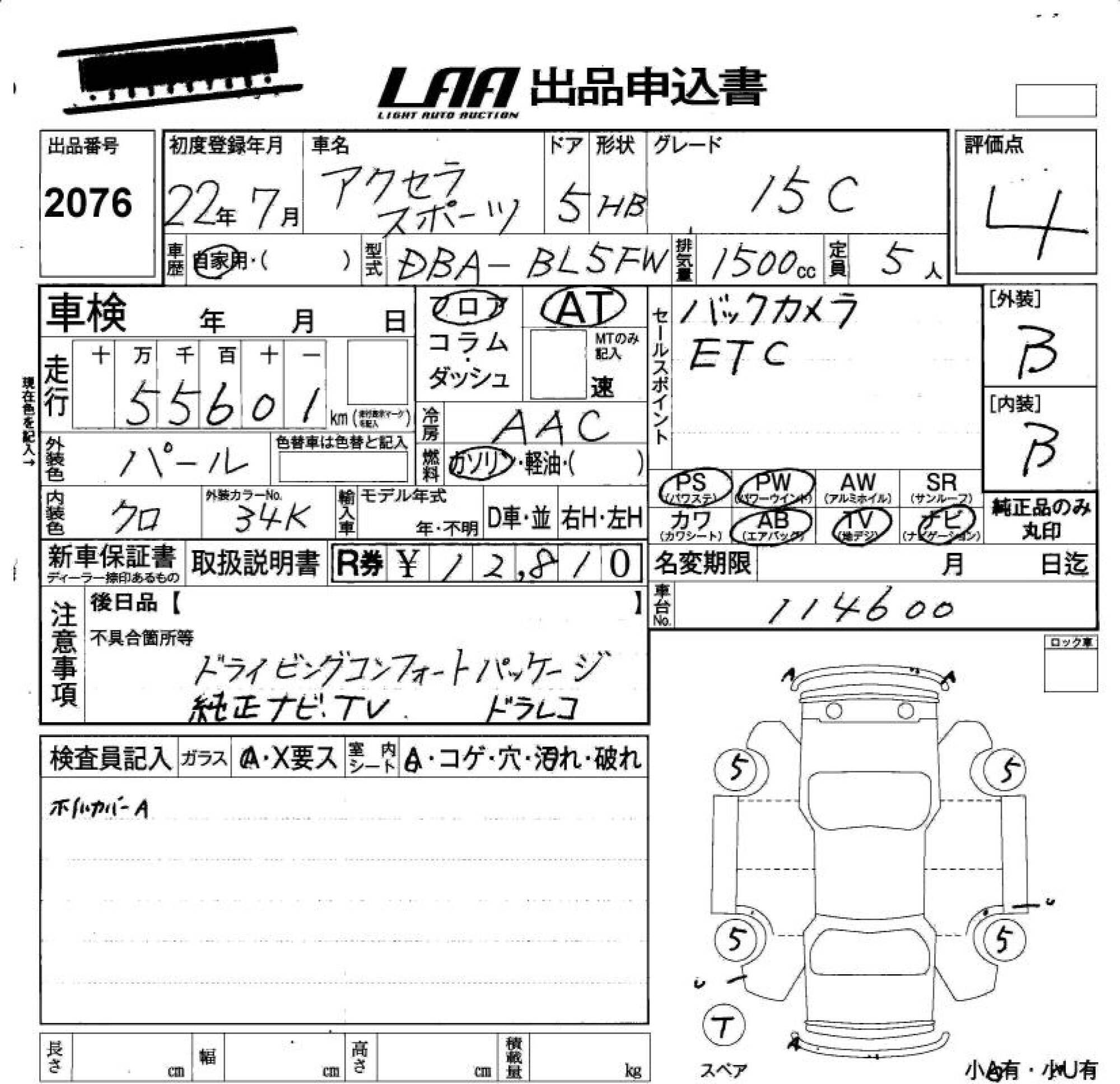 MAZDA AXELA