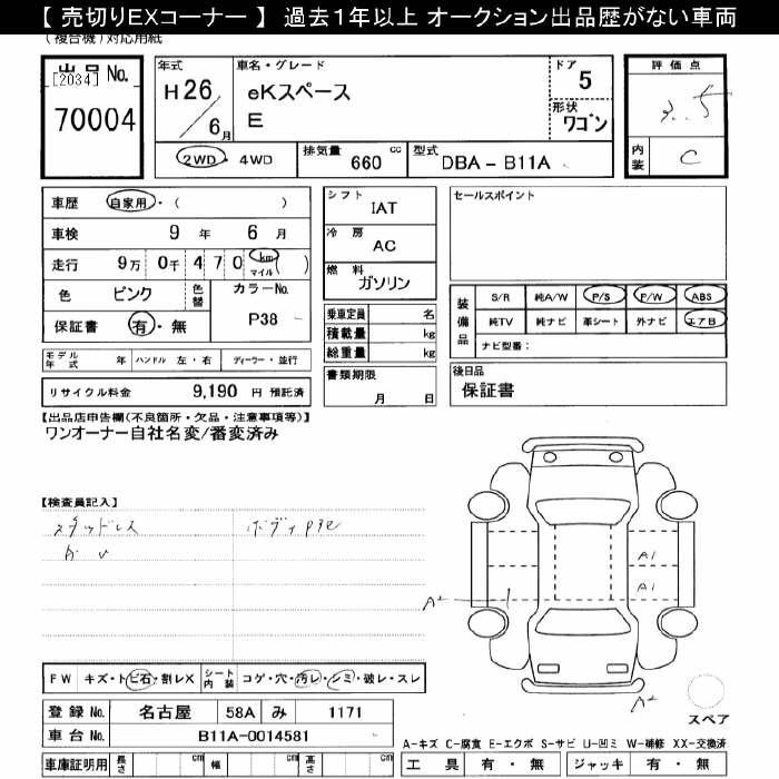 MITSUBISHI EK SPACE