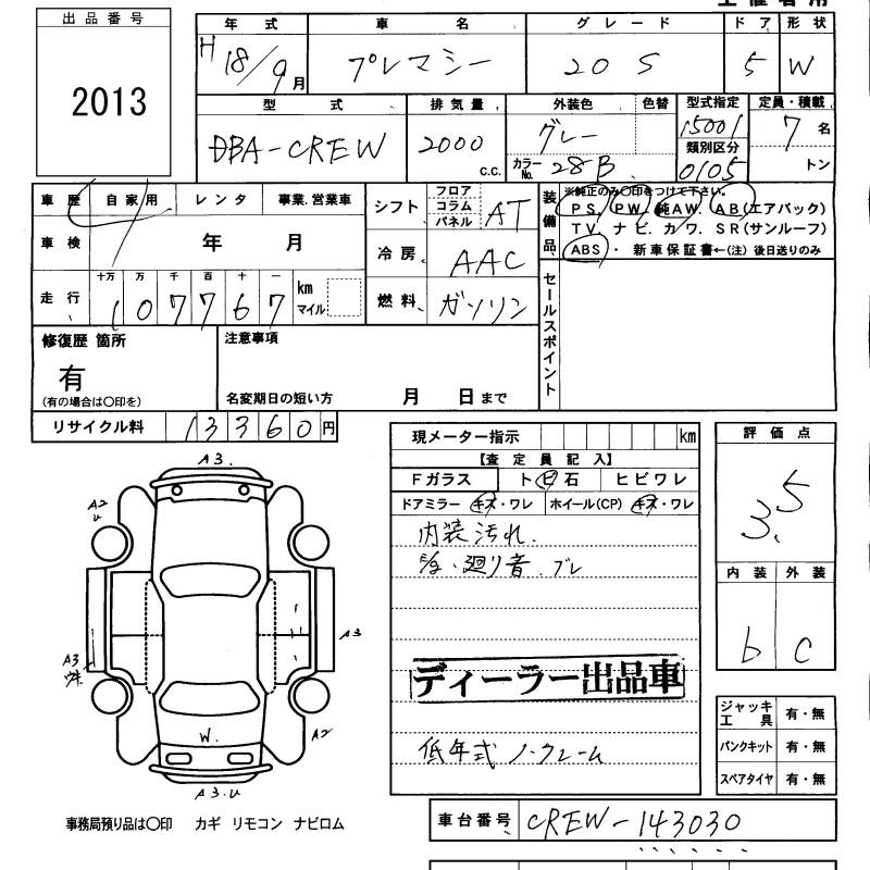 MAZDA PREMACY