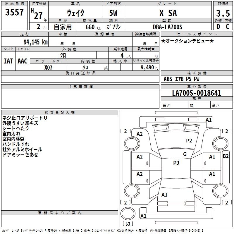 DAIHATSU WAKE