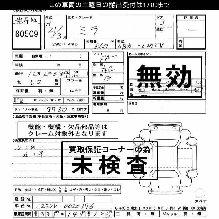 DAIHATSU MIRA
