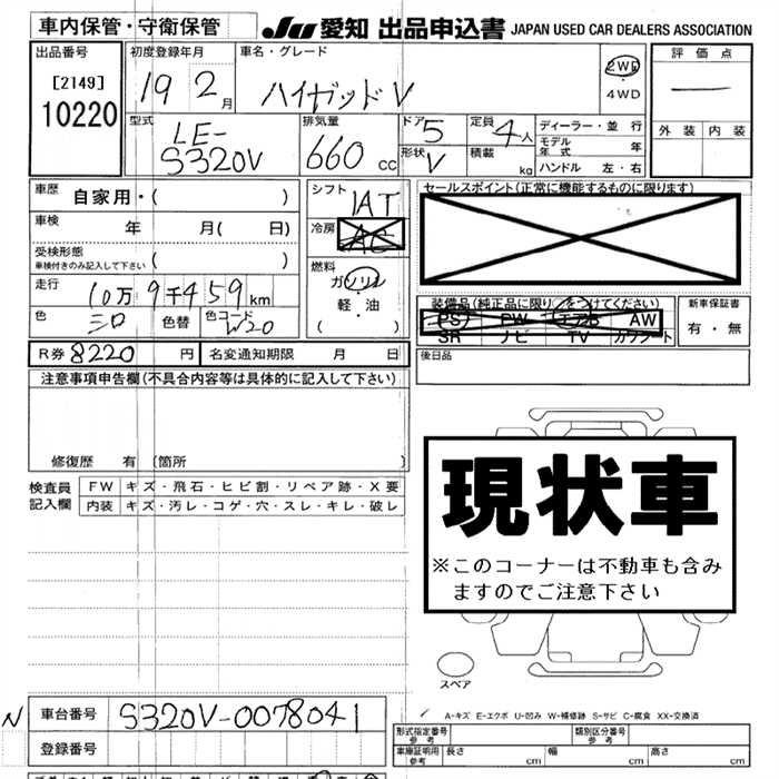 DAIHATSU HIJET