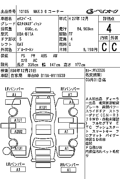 MITSUBISHI EK SPACE