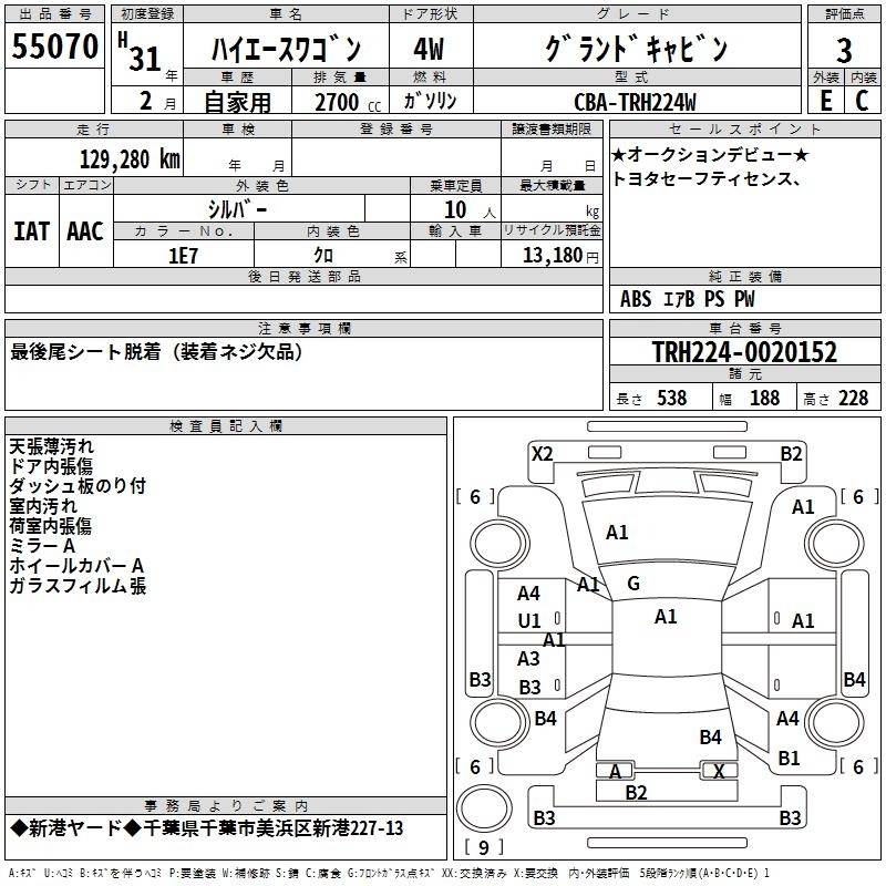 TOYOTA HIACE