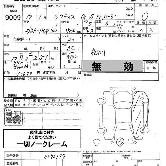 TOYOTA RACTIS