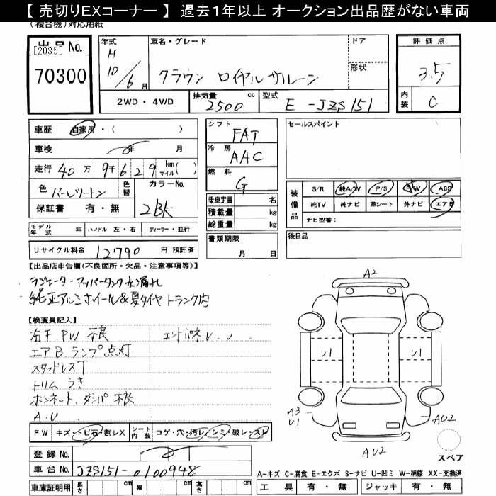 TOYOTA CROWN