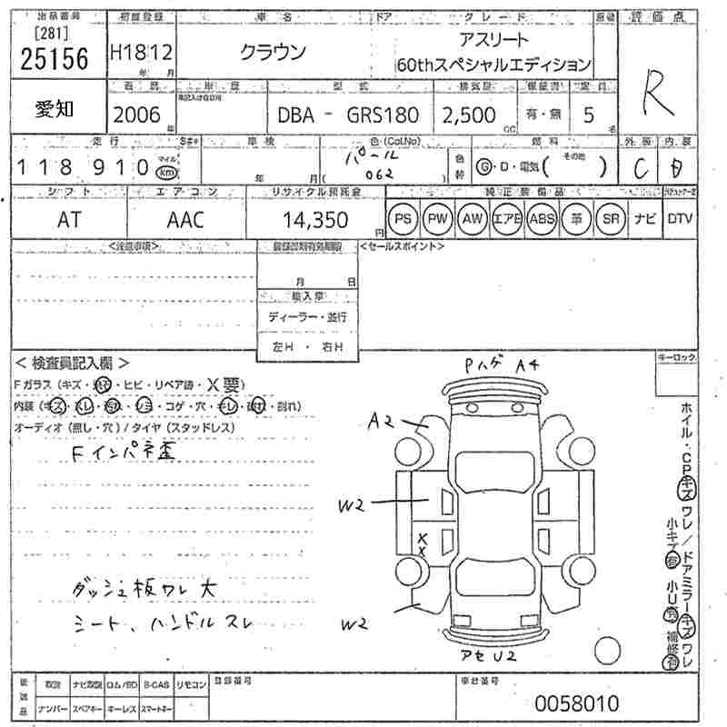 TOYOTA CROWN