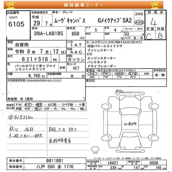 DAIHATSU MOVE CANBUS