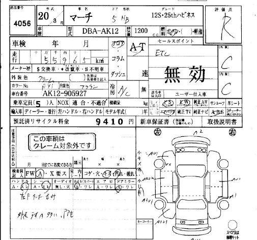 NISSAN MARCH