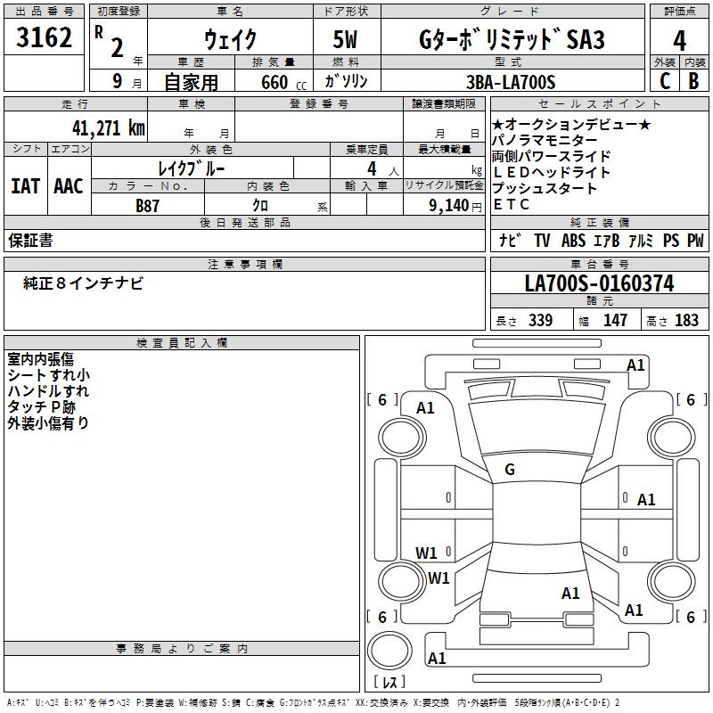 DAIHATSU WAKE