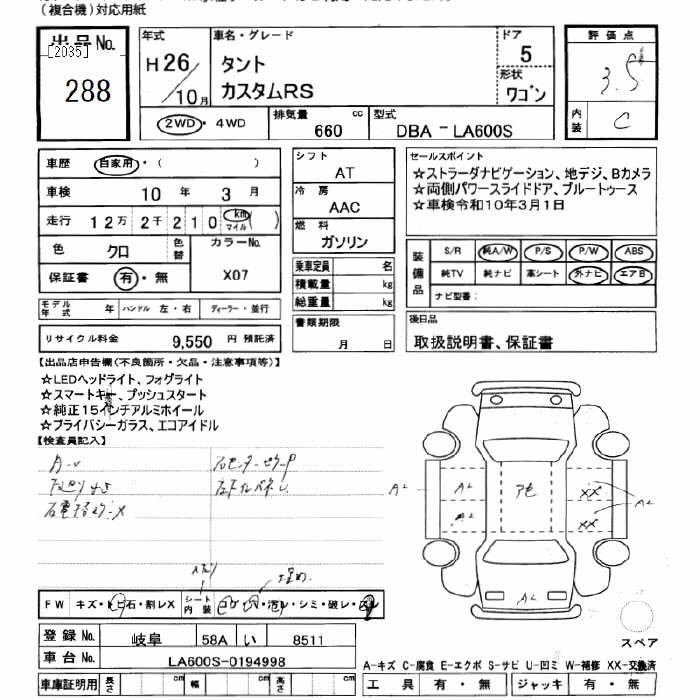 DAIHATSU TANTO