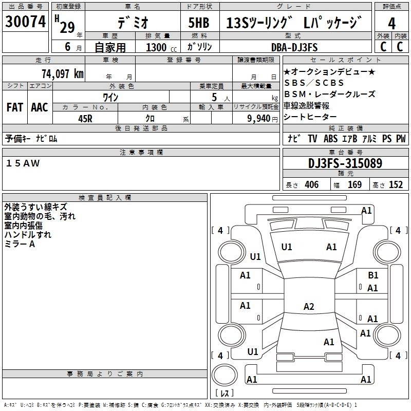 MAZDA DEMIO