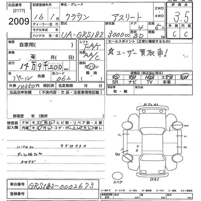 TOYOTA CROWN