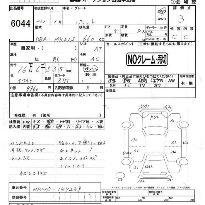 SUZUKI PALETTE