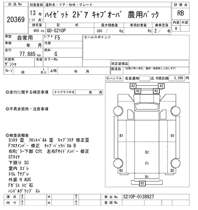 DAIHATSU HIJET