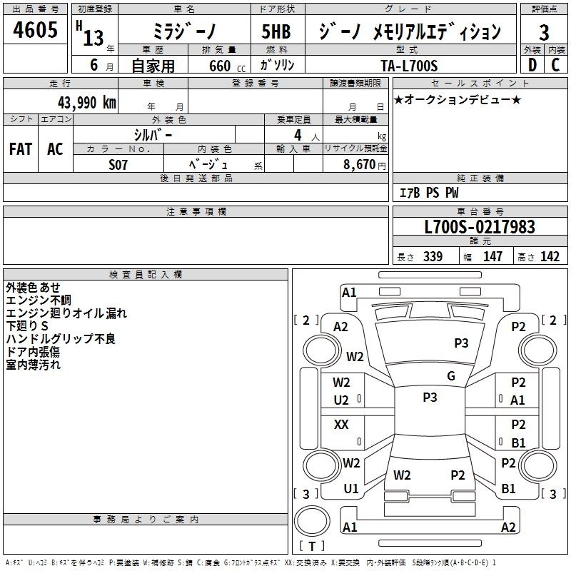 DAIHATSU MIRA GINO