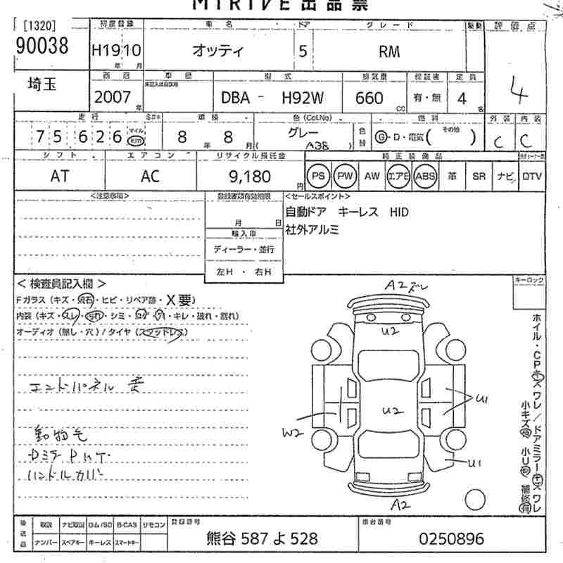 NISSAN OTTI