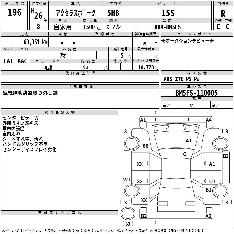MAZDA AXELA