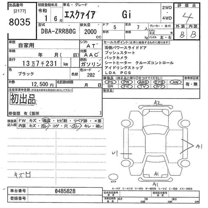 TOYOTA ESQUIRE