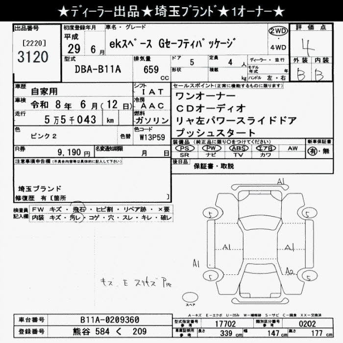 MITSUBISHI EK SPACE