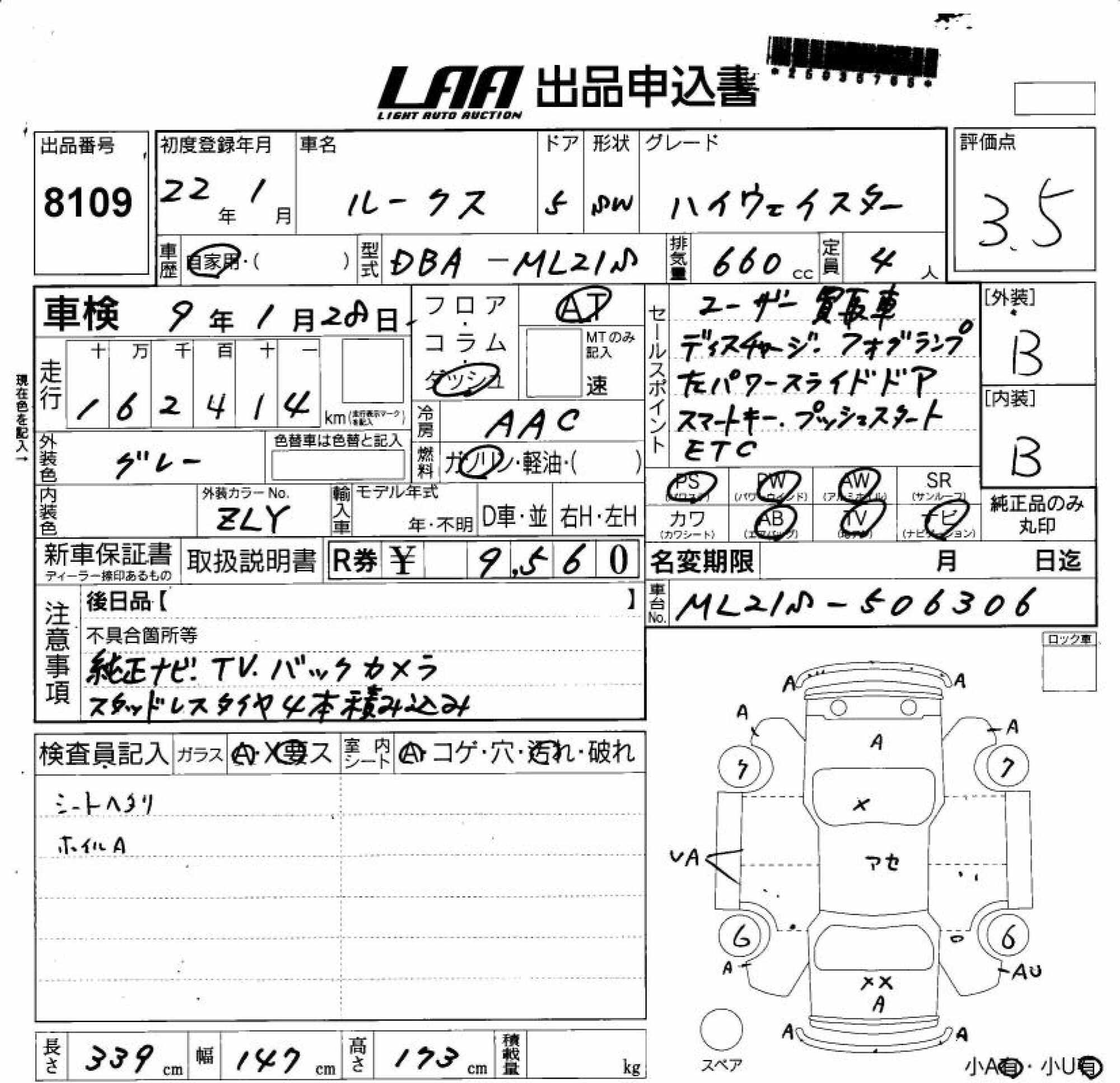 NISSAN ROOX