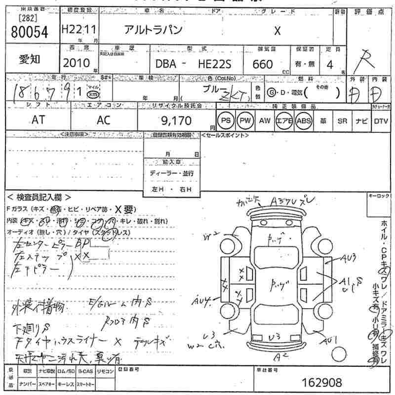 SUZUKI ALTO LAPIN