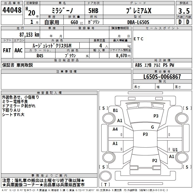 DAIHATSU MIRA GINO